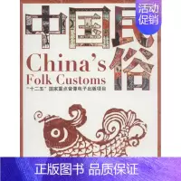 [正版]文轩中国民俗(含5DVD) 无 书籍 书店 北京语言大学出版社