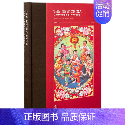 [正版]中国年画1950-1990 英文原版 The New China:New Year Pictures:195