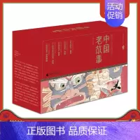 中国老故事(神话故事/民俗故事/民族故事/人物传说/民间故事)共12本 [正版]中国老故事成语故事1-6卷套装成语故事全