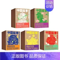 [全套100册 ]中国故事 [正版]中国故事图文珍藏版一苇全100册 神仙的故事宝物的故事普通人的故事动物的故事智者和愚