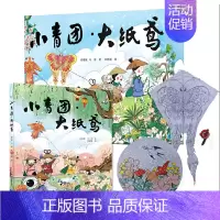 小青团·大纸鸢 [正版]小青团大纸鸢清明节非遗手工礼盒装 中国传统节日民俗文化清明节科普国风绘本儿童书籍3-6岁幼儿园早
