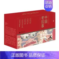 [正版]书籍亲近母语 中国老故事 给孩子的中国记忆 民间故事 神话故事 民俗故事 各族故事 人物风物传说(全12册)