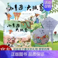小青团大纸鸢 [正版]小青团大纸鸢 非遗手工礼盒装 中国传统节日民俗文化清明节科普国风绘本儿童书籍3-6岁幼儿园早教启蒙