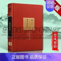 [正版] 荆楚文库 楚风楚俗 中国民俗文化书籍 民间文化文学 中国传统文化 民间艺术书籍 民族文化 湖北美术出版社图书