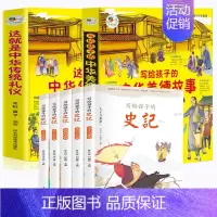 [传统礼仪+美德+史记]提高文学修养全7册 [正版]这就是中华传统礼仪中国礼俗文明文化常识四五六初一二三年级儿童国学启蒙