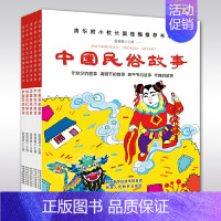 共5本 [正版]中国民俗故事、中国古代贤哲、中国古代神话、中国古代传说、中国古代笑话-