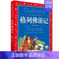 格列佛游记 [正版]中国寓言故事大全 彩图注音版 儿童共享丛书6-8-10岁儿童文学童话故事书 一二三年级小学生课外阅读