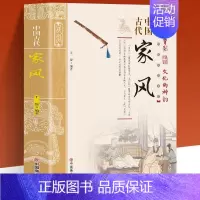 中国古代家风 [正版]抖音同款中国古代家风家训 中国传统民俗文化 彩图版 王俊编著读透古代传统民族文化 古代名人名家教育