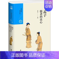 [正版]儒者的良心 林镇国 著 中国文化/民俗社科 书店图书籍 九州出版社