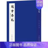 [正版]端方存札 马克 编 中国文化/民俗社科 书店图书籍 北京联合出版公司