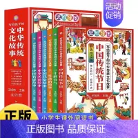 (全6册)写给孩子的中华传统文化故事 [正版]全套6册 漫画版写给孩子的中国传统节日 中国传统节日中国民俗文化书籍民俗故