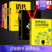 [全套7册]销售就是要玩转情商② [正版]抖音同款 成交高手销售就是要玩转情商销售技巧和话术销售类书籍营销管理书籍销售心