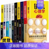 [正版]全套20册 樊登 销售就是玩转情商 销售心理学营销类书籍 口才销售技巧和话术房地产销售书沟通技巧版管理技巧畅