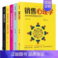 [正版]5册 把话说到客户心里去情商高顾客心理学销售技巧书籍练口才市场营销学管理销售类服装房地产汽车保险消费者说话的书籍