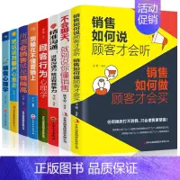 [正版]销售书籍把话说客户心里去顾客行为心理学销售就是会玩转情商销售攻心术销售类书籍销售心理学市场营销销售技巧书籍排