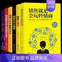 [正版]全套6册 销售就是会玩转情商销售类书籍销售心理学营销口才顾客行为心理学就是要玩转把话说到客户心里去市场技巧和话术