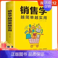 [正版]任选3册 19元提高情商的书销售技巧书籍 销售学越简单越实用 市场营销销售类沟通说话技巧的书销售心理学书MT