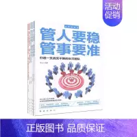 [正版]高情商管理(全5册)者_连山责_朱小玲馥嘉_张丽洋 普通大众管理书籍