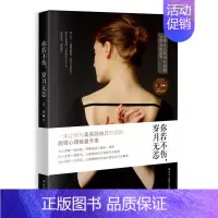 [正版] 你若不伤岁月无恙 李丽 中华工商联合出版社 情商与情绪管理 书籍