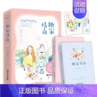 [正版]情商(共2册)