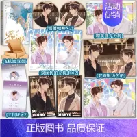 [正版]特签 覆水满杯 木三观 高智商低情商的金融大佬×“茶艺”满分装贫穷的隐藏富二代 破镜重圆文 小说实体书 享学