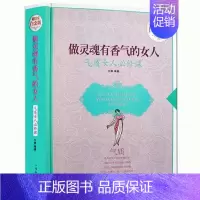 [正版] 做灵魂有香气的女人:气质女人必修课 卡耐基做内心强大的女人有风骨有境界高情商职场情商情绪管理 聪明女人的说话技