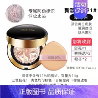 三色拉花黑盒#21象牙白 28g [正版]爱敬气垫BB霜持久保湿遮瑕age20s旗舰新款超越全能干皮