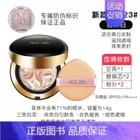 三色拉花黑盒#23自然色 28g [正版]爱敬气垫BB霜持久保湿遮瑕age20s旗舰新款超越全能干皮