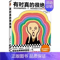 [正版]书有时真的很绝望 日 岸见一郎 往往稍微再坚持一下,就会发现自己已经 强大 情绪与情商书籍