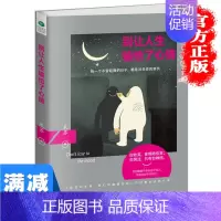 [正版]多本优惠 别让人生输给了心情 情绪管理控制 成功激励 心理学情商 心灵鸡汤励志与成功情绪与情商图书籍书排行