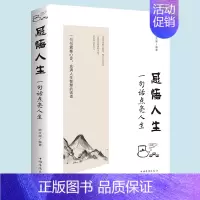 [正版]感悟人生:一句话点亮人生 包与容成功学哲理心灵鸡汤修养情绪情商调节心态青春励志书籍书不抱怨的世界书
