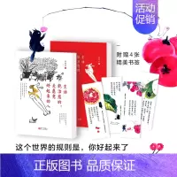 [正版]生活能治愈的,是愿意好起来的人 朱成玉 著 这个世界的规则是你好起来了其他的事也不会差 情商与情绪书籍 凤凰书店