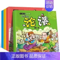 国学启蒙 [正版]遇到险境不要慌儿童情商培养绘本幼儿园宝宝情商性格管理培养睡前故事书籍0-3-6岁亲子早教启蒙图画书国学