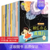 儿童故事绘本-做个好孩子 全10册 [正版]宝宝好习惯养成系列绘本10册幼儿生活好习惯培养早教书儿童情商逆商启蒙与性格培