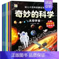 奇妙的科学 [正版]遇到险境不要慌儿童情商培养绘本幼儿园宝宝情商性格管理培养睡前故事书籍0-3-6岁亲子早教启蒙图画书国