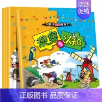 亲子思维游戏书 [正版]遇到险境不要慌儿童情商培养绘本幼儿园宝宝情商性格管理培养睡前故事书籍0-3-6岁亲子早教启蒙图画