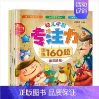 儿童专注力培养 [正版]遇到险境不要慌儿童情商培养绘本幼儿园宝宝情商性格管理培养睡前故事书籍0-3-6岁亲子早教启蒙图画