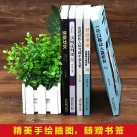 阅读人生-断舍离 [正版]抖音5册成年人际交往好好接话一开口就让人喜欢你深度社交 会说话的人运气不会差口才说话技巧书籍好
