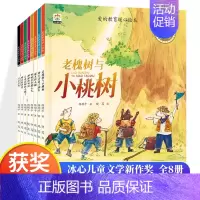 [全8册]爱的教育暖心绘本 [正版]儿童逆商培养与性格管理教育启蒙绘本全套8册教孩子拒绝霸凌幼儿园阅读故事书情商绘本4一