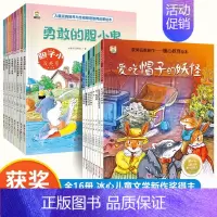 [全16册]逆商培养+暖心教育 [正版]儿童逆商培养与性格管理教育启蒙绘本全套8册教孩子拒绝霸凌幼儿园阅读故事书情商绘本