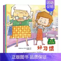 儿童情绪管理与性格培养绘本 [正版]全套4册儿童情绪管理与性格培养绘本 早睡早起讲真话房间幼儿情商行为管理亲子书0-1-