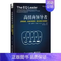 [正版]高情者:点燃激情,创造共同目标,建立有意义的组织:instilling passion, creati史蒂文