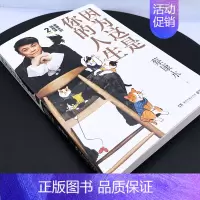 [正版] 因为这是你的人生 蔡康永的情商课2 蔡康永2019新书 高情商书籍书排行榜 人际交往口才说话技巧沟通术心理