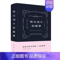 [正版]每天读个好故事 宿文渊 著 情商与情绪社科 书店图书籍 中国华侨出版社