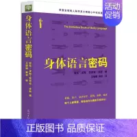 [正版]身体语言密码 (澳)亚伦·皮斯(Allan Pease),(澳)芭芭拉·皮斯(Barbara Pease) 著;