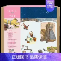 [正版]读小库 7-9岁套装 第三辑 全7册 绘本儿童情商性格生活习惯培养故事书一二三年级小学生课外阅读书籍 定制收纳书