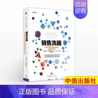 [正版]销售洗脑(精)/全能销售系列 把逛街者变成购买者的8条黄金法则 哈里.弗里德曼 著 销售就是玩转情商 书店书