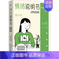 [正版]情绪说明书 解锁内在情绪力量 (英)劳伦斯·豪威尔斯 著 焦培,金翌欣 译 情商与情绪社科 书店图书籍 中国原子