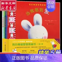[正版]我的情绪管理图画书·第2季(全5册) (新西兰)特蕾西·莫洛尼 著 程玮 译 低幼启蒙 少儿 南京大学出版社 图