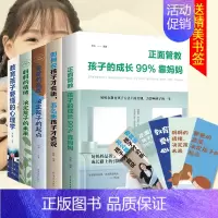 [正版]教育孩子的书籍5册 妈妈的情绪决定孩子的未来 如何说孩子才会听 要懂心理学育儿书籍父母家庭看阳光晋熙